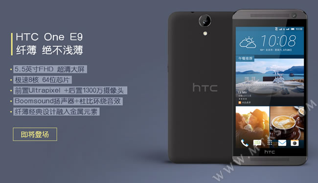 HTC E9