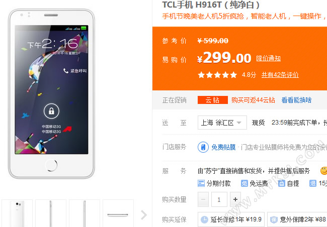 TCL H916T