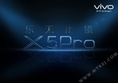 维沃新机身份揭晓 名为vivo X5Pro