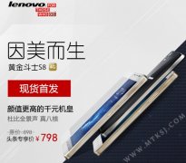 现货！黄金斗士S8 4G移动版登陆今日特卖
