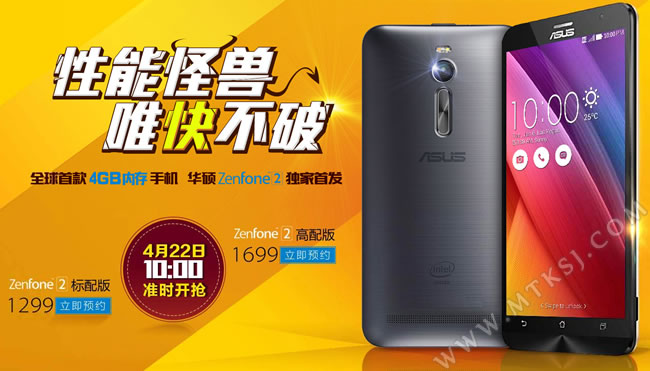 华硕Zenfone2旗舰版