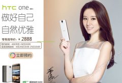 国美良心！预约HTC ONE E9+享更优惠价格