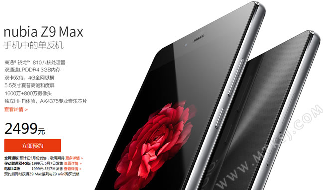 nubia Z9 MAX