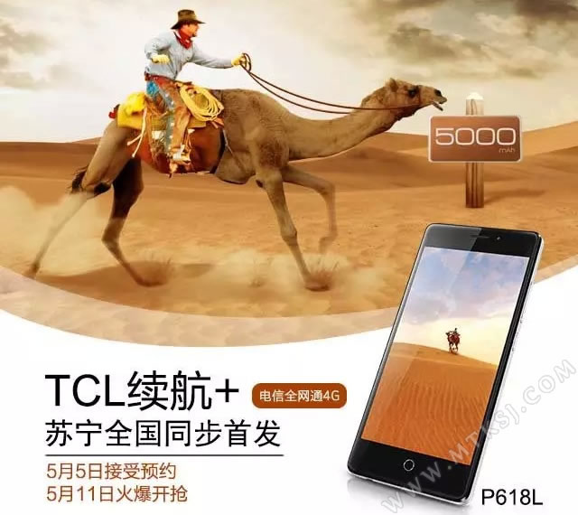 TCL P618L上市时间