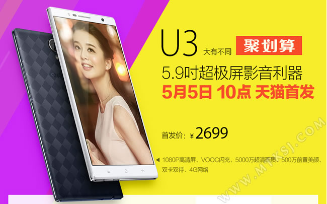 OPPO U3