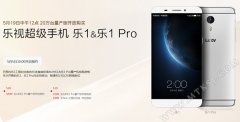 会员机定价公布 首批乐1/1 PRO量产机到来