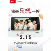 电信4G TCL P588L或搭载MT6735上市