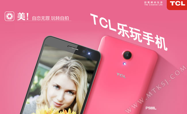 TCL P588L乐玩手机