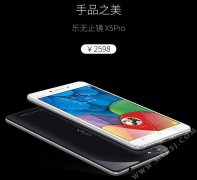 vivo X5Pro价格确认 领券有优惠