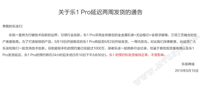 乐视超级手机1 PRO