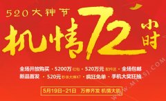 大神节祥情公布 19日有全新产品发布上市