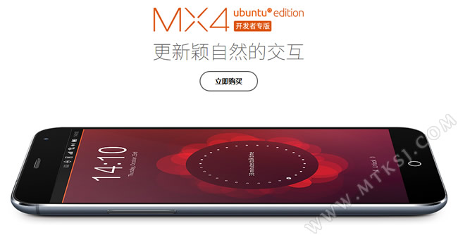 魅族MX4 Ubuntu版