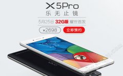 vivo X5Pro正式上市 超长免费试用期