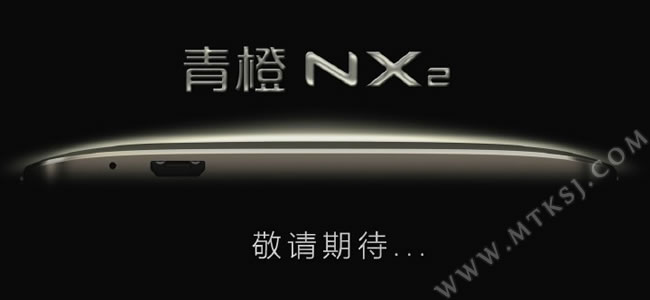 青橙NX2