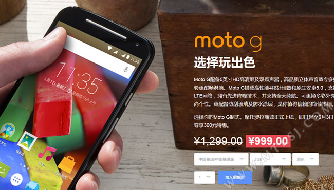 MOTO G降价