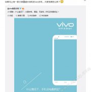 传说中的大容量电池vivo新机可能也快来了