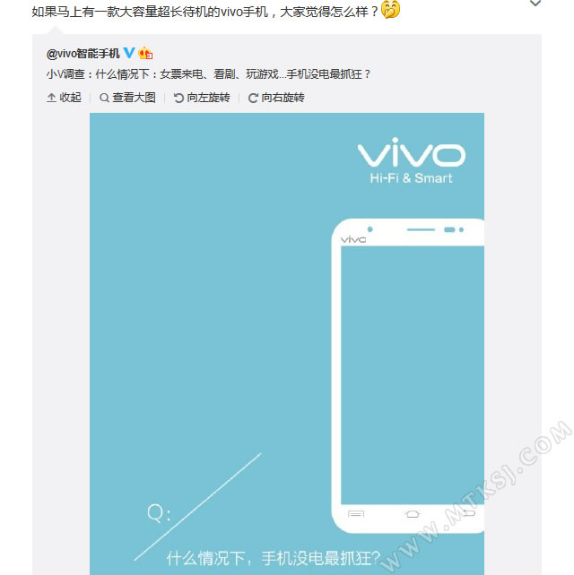 vivo长待手机