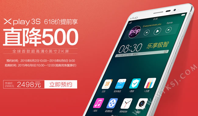 vivo XPlay3S