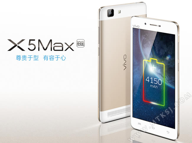 vivo X5Max+铂金版