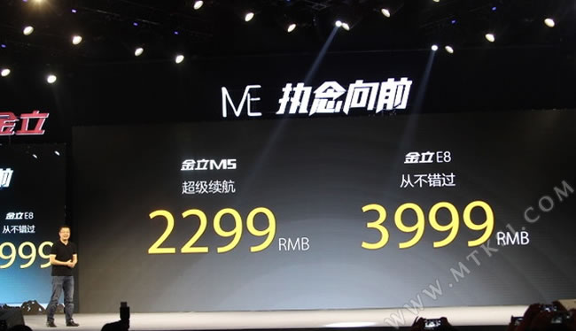 金立M5与E8价格