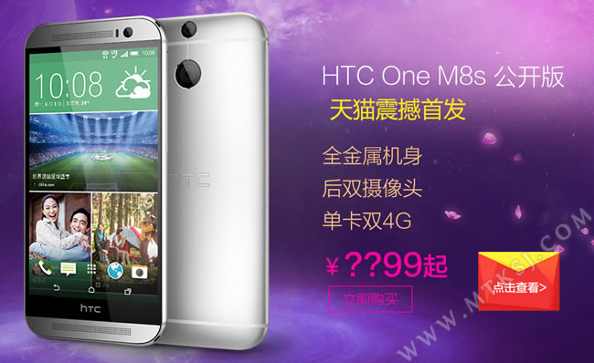 HTC  M8s