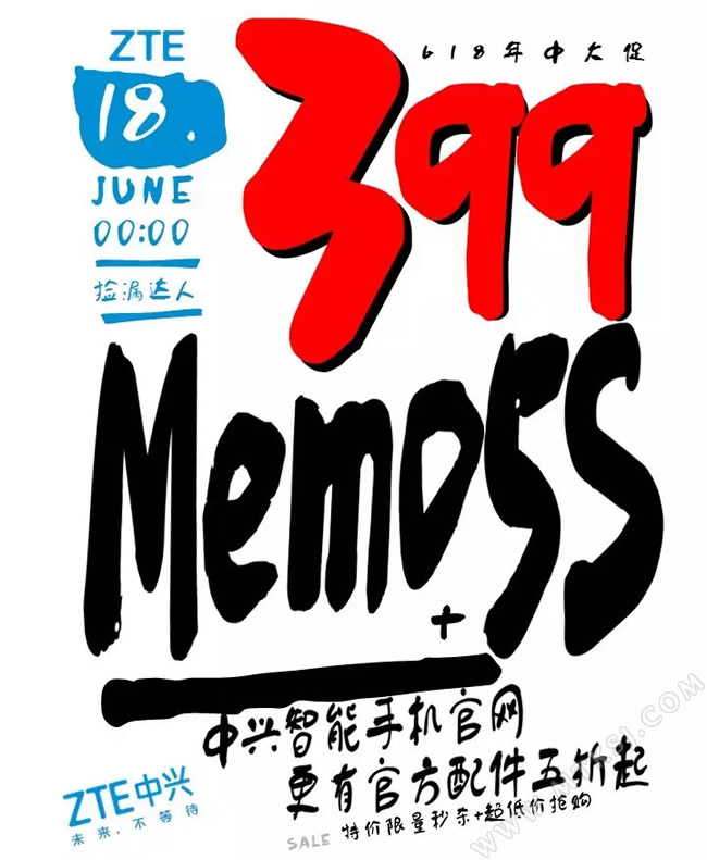 中兴Memo 5S
