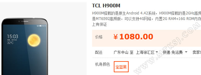 TCL Hero 2