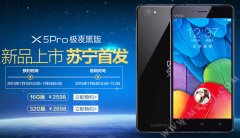 vivo X5Pro极夜黑版上市