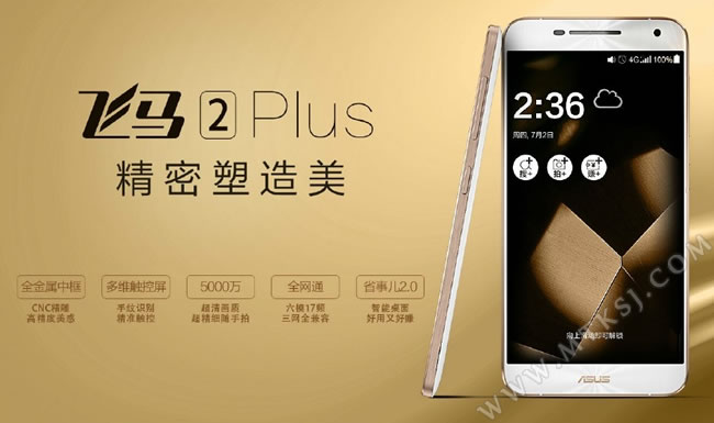 华硕飞马2 Plus