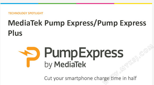联发科Pump Express Plus