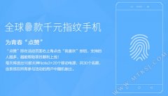 传大神NOTE3售价1099元