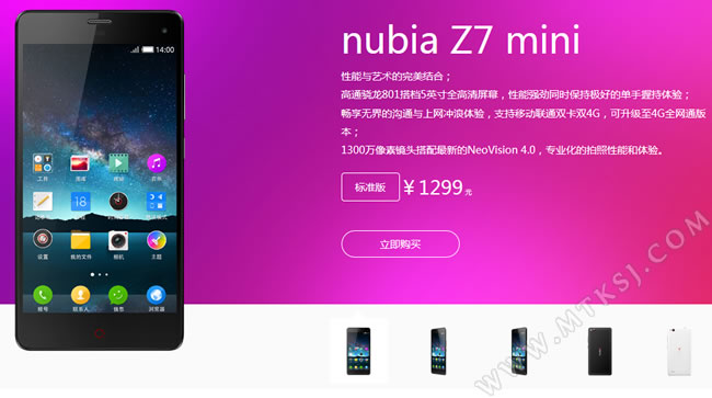 努比亚小牛3/Z7 mini