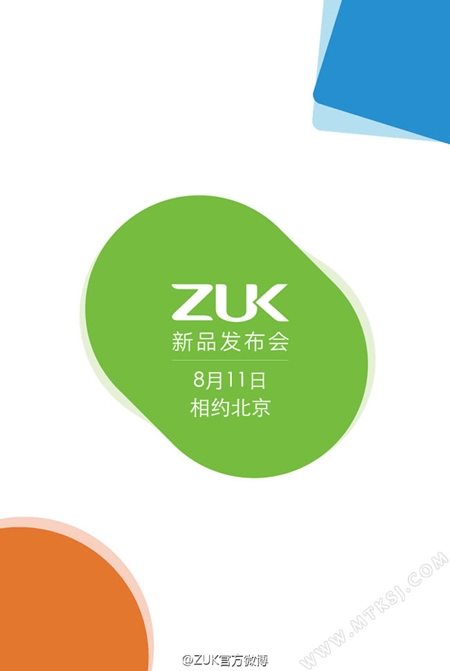 ZUK Z1发布时间