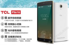 售999元 TCL P561U率先登陆实体店上市