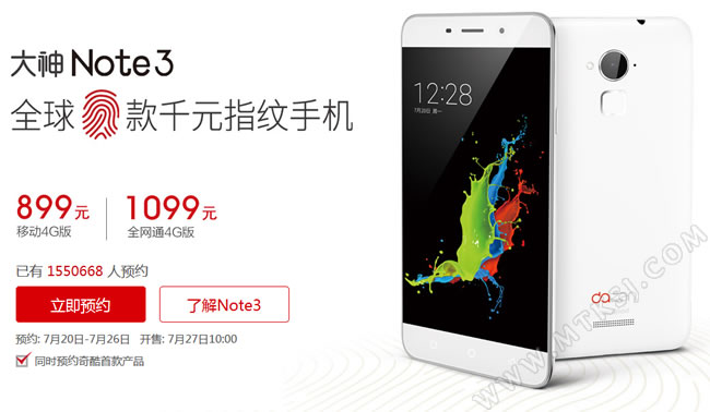 大神NOTE3