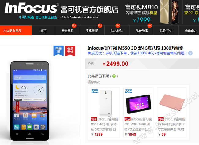 infocus富可视M550 3D