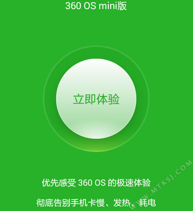 360 OS发布