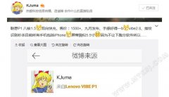 VIBE P1猛料放出：价格让人意外！