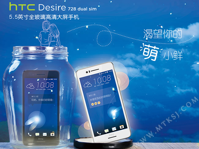 HTC D728W