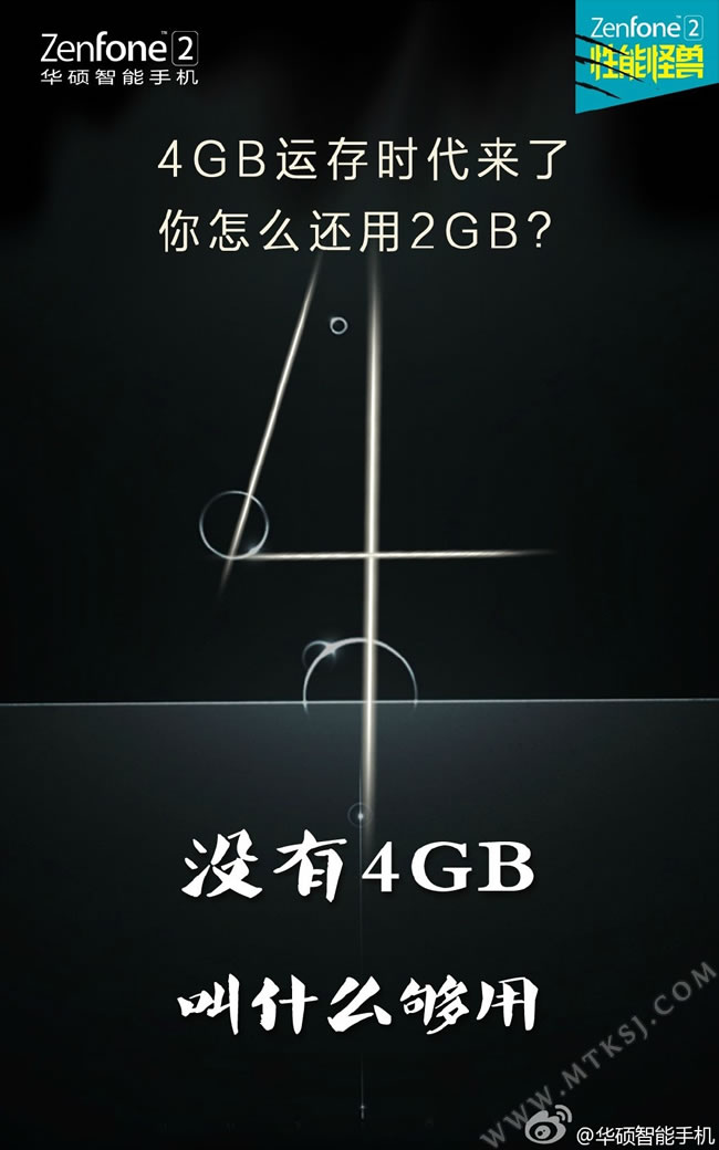 华硕Zenfone2全民版