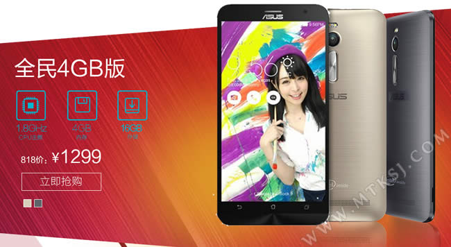 华硕Zenfone2全民4G版