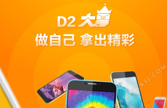 海信大拿手机D2-M