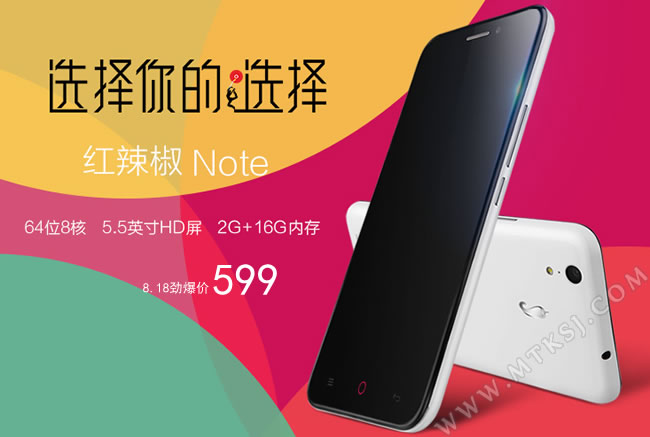 红辣椒NOTE