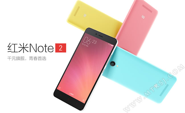 红米NOTE2