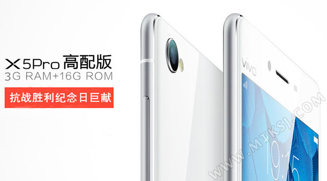 vivo X5Pro 3G运存版