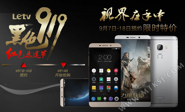 乐视放大招：乐1仅999元起！