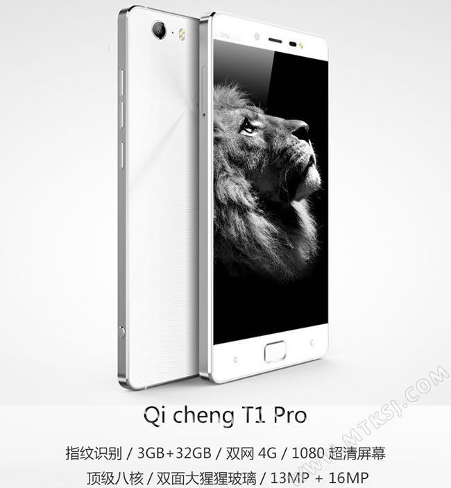 启橙T1 Pro