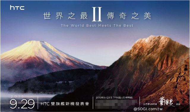 HTC发布M9+新版