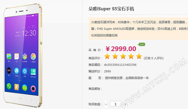 朵唯iSuper S5