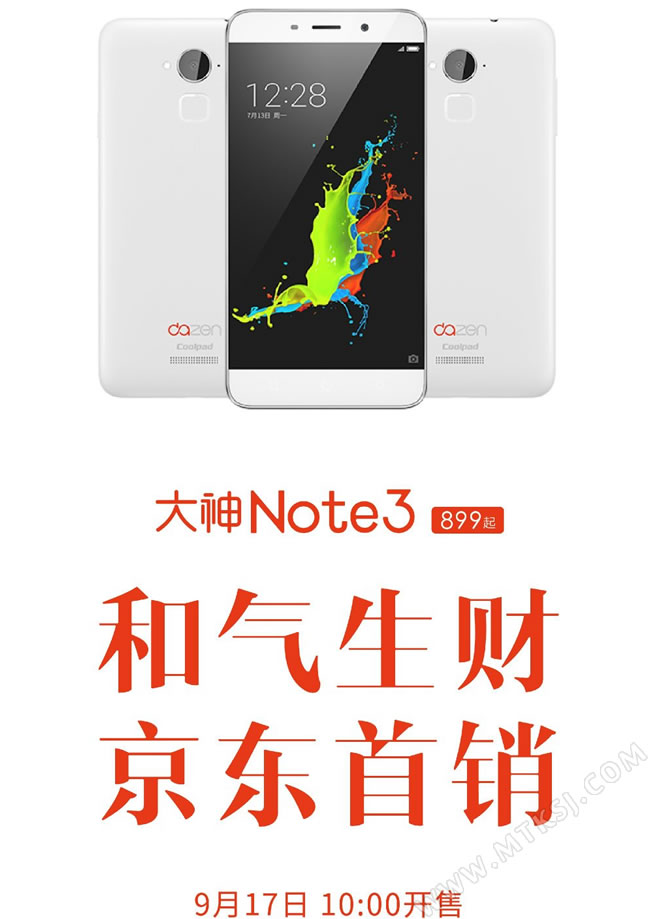 大神NOTE3京东首发